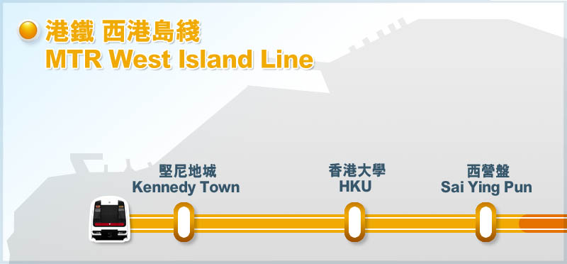 港鐵西港島綫 MTR West Island Line