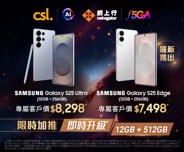 Galaxy S25