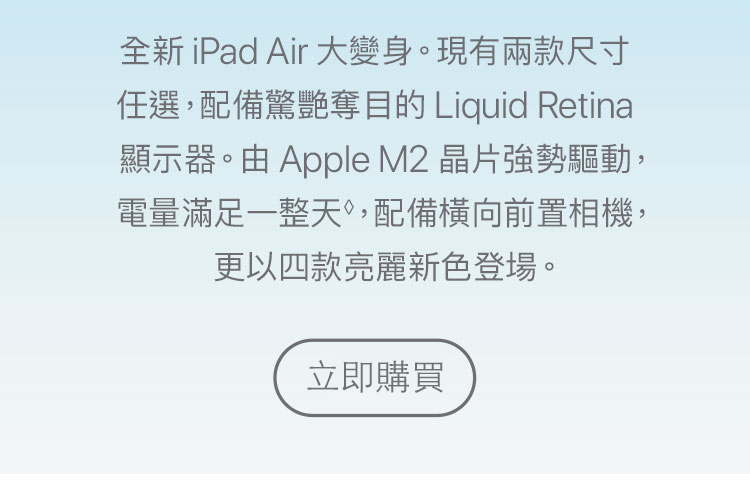 iPad_Air_M2