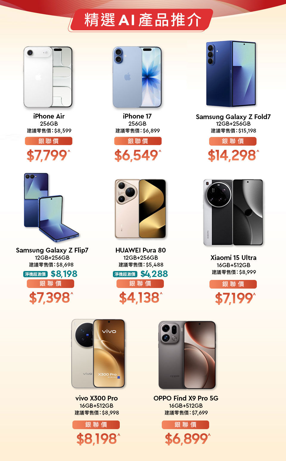 精選 AI 產品推介