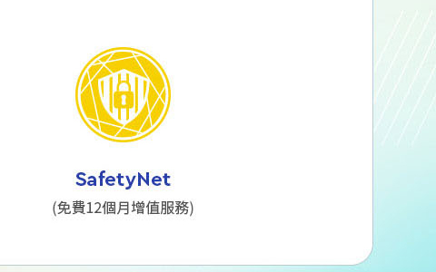 SafetyNet