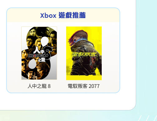 Xbox 最新遊戲
