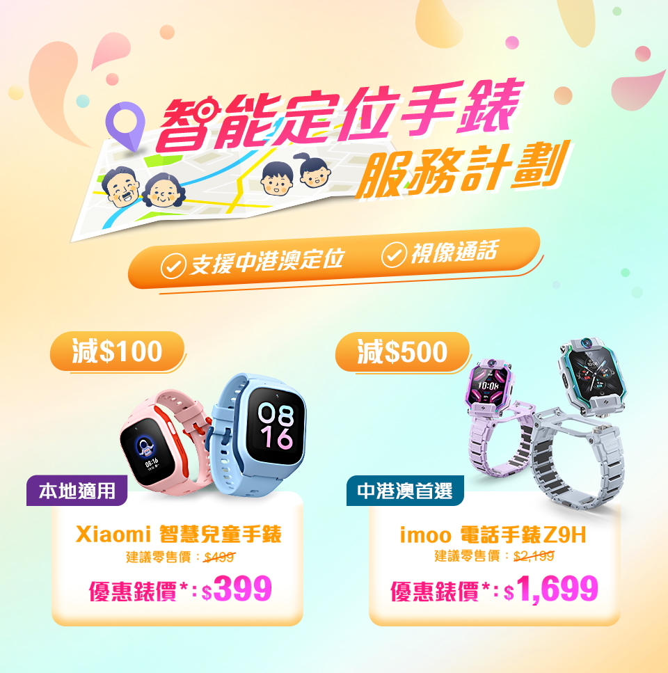 csl_Smartwatch_Facebook-post_promo-page