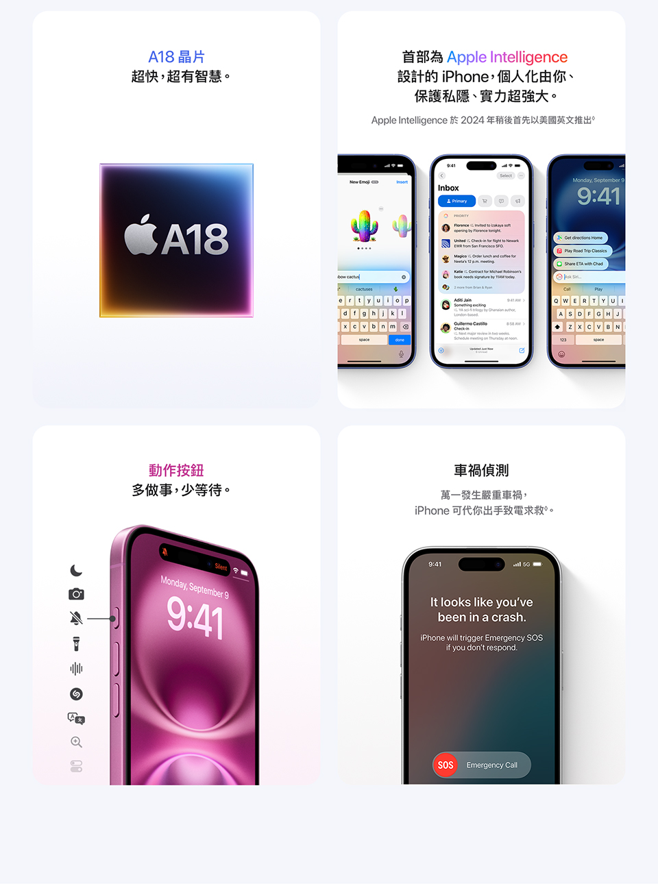 進一步了解 iPhone 16