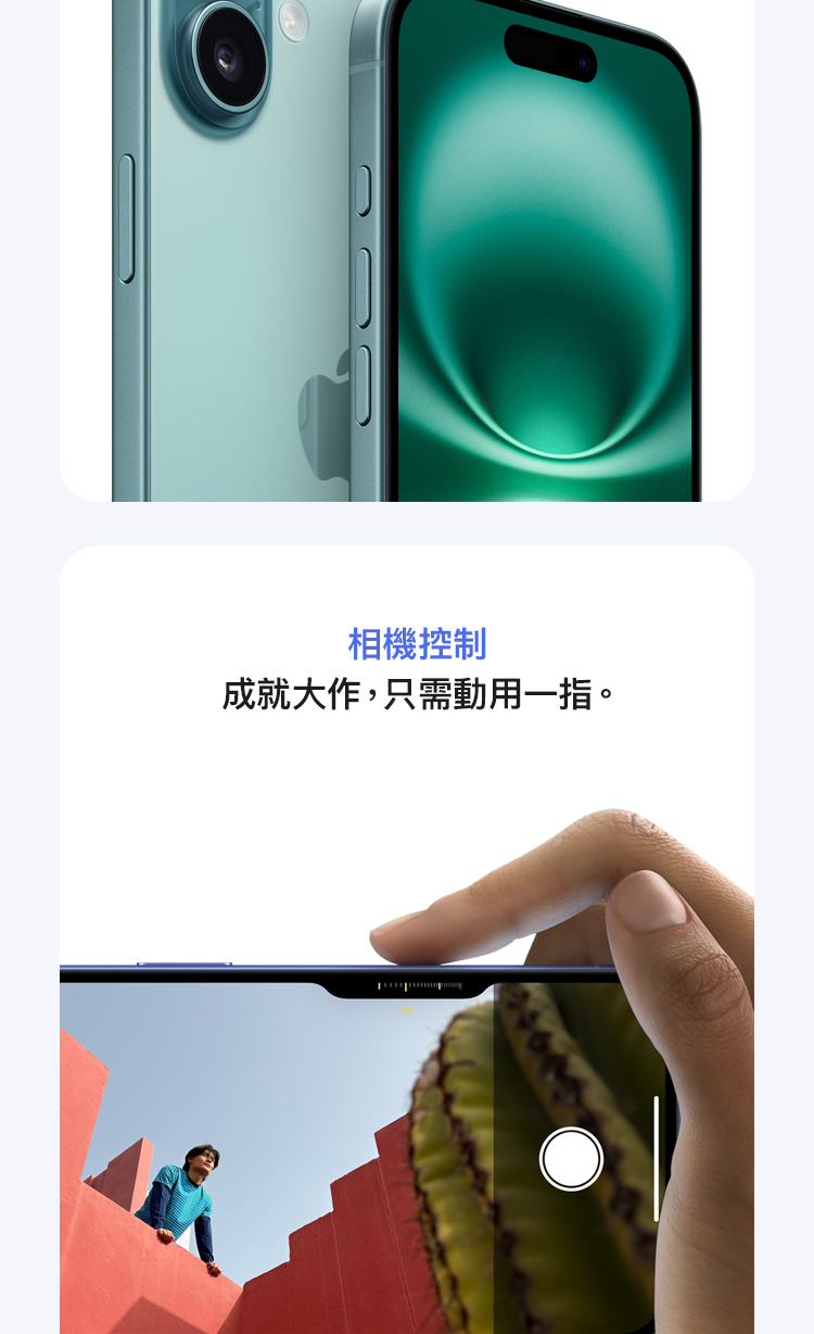 進一步了解 iPhone 16