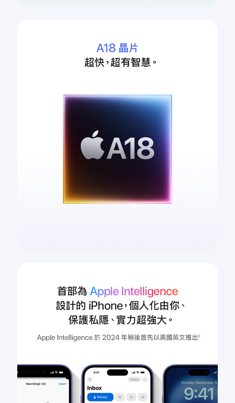 進一步了解 iPhone 16