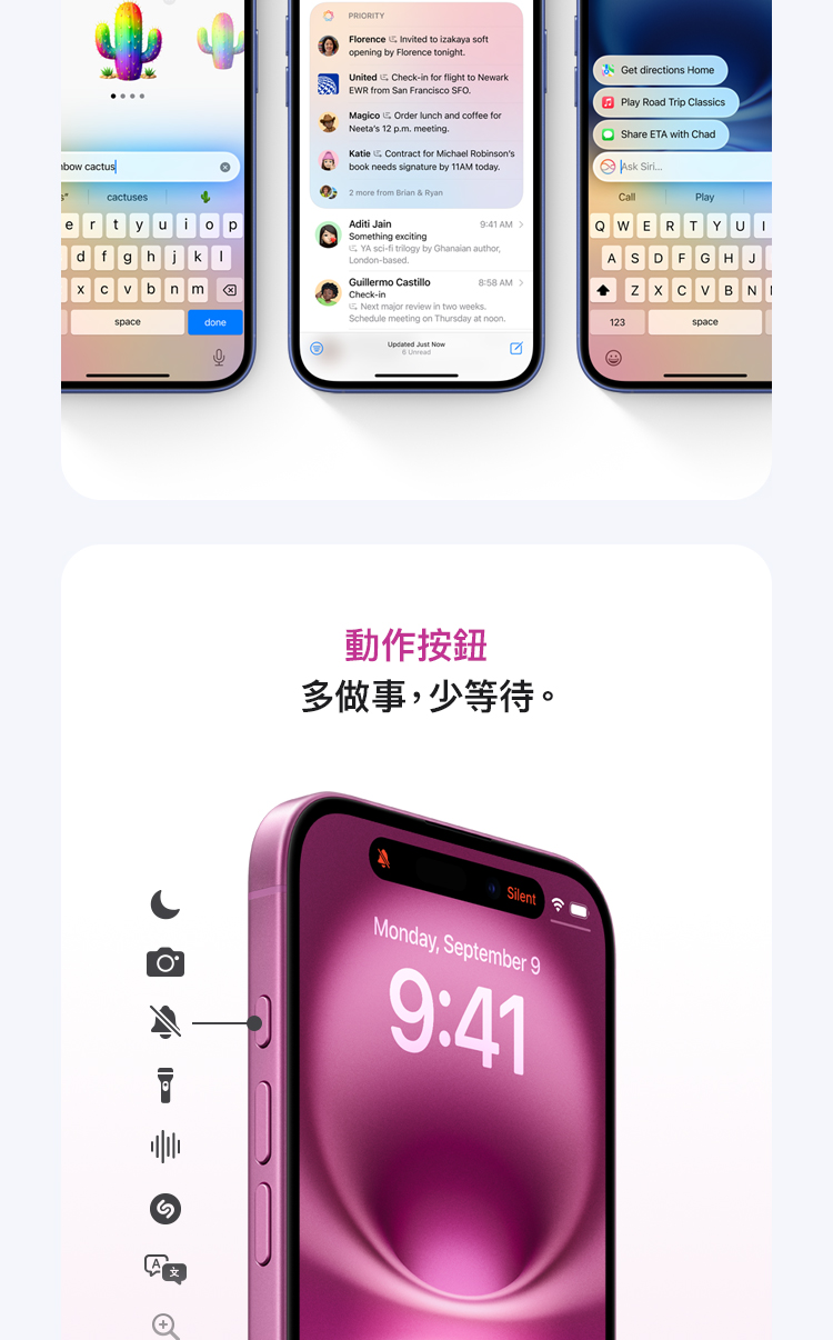 進一步了解 iPhone 16