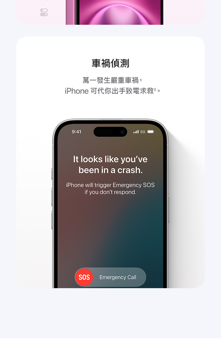 進一步了解 iPhone 16