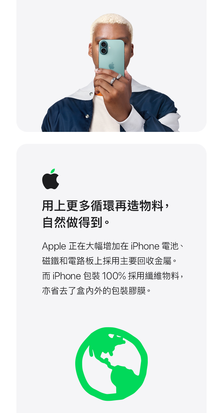 進一步了解 iPhone 16