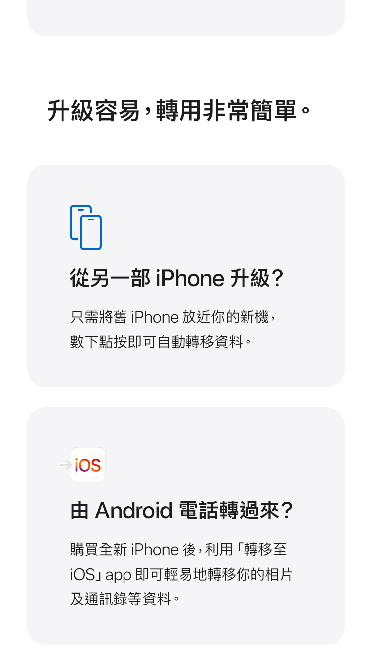 進一步了解 iPhone 16