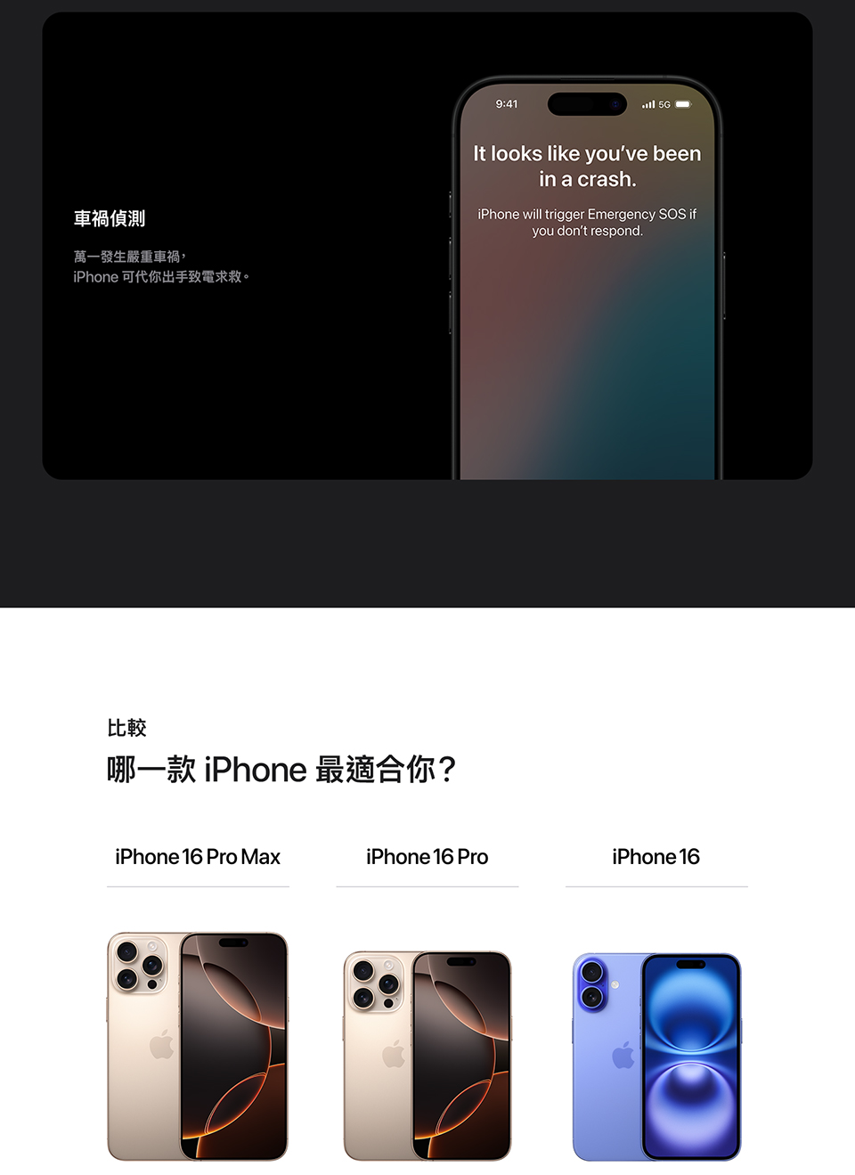 進一步了解 iPhone 16 Pro