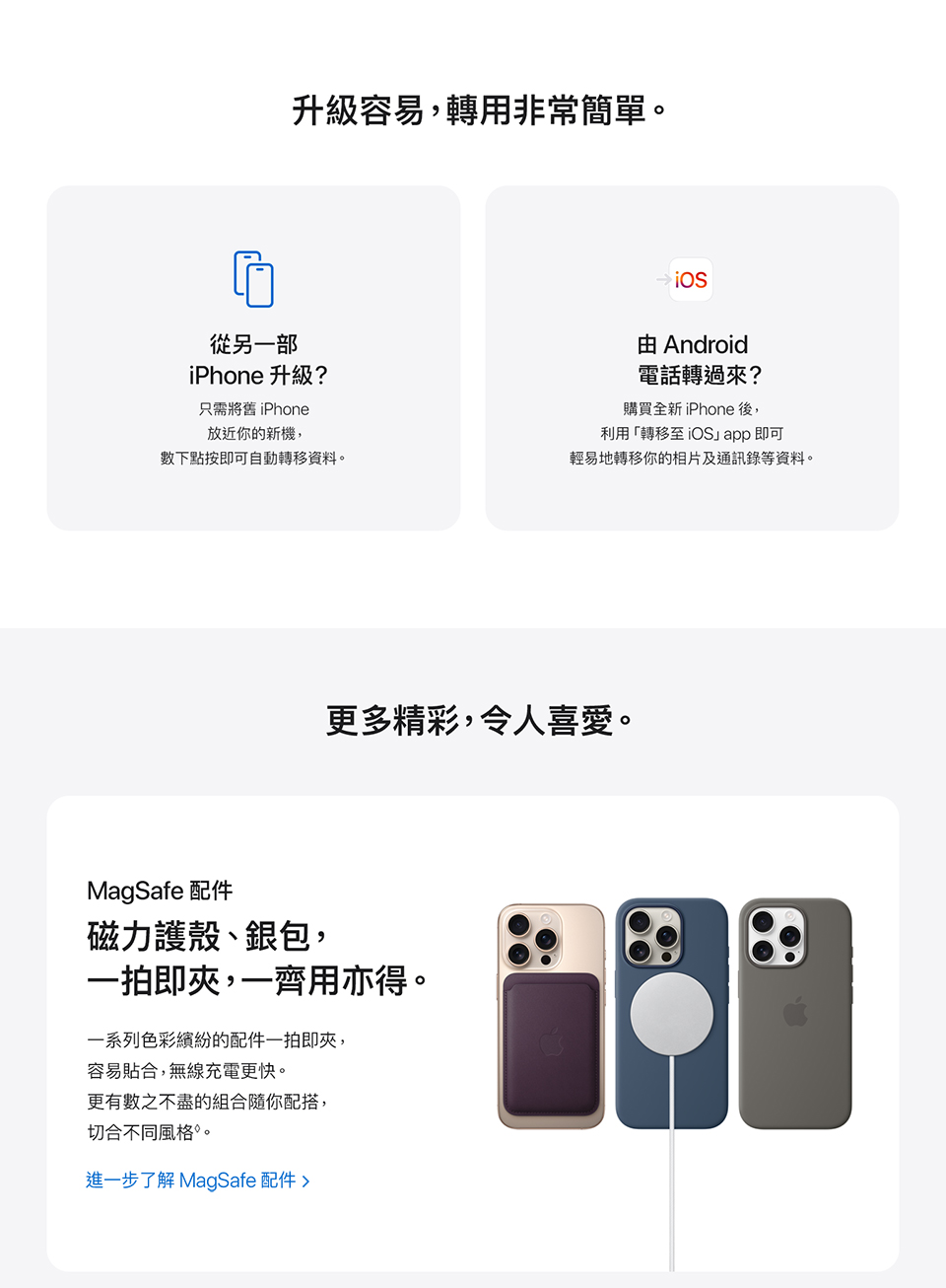 進一步了解 iPhone 16 Pro