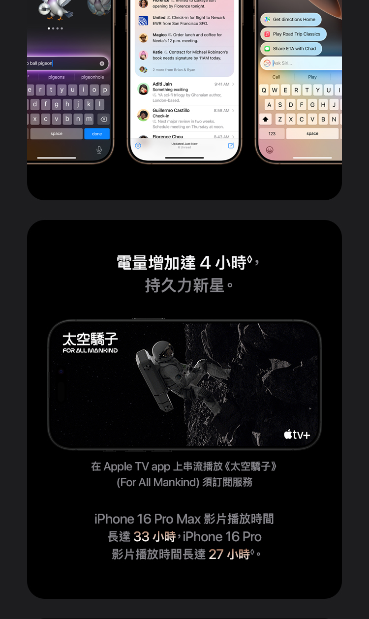 進一步了解 iPhone 16 Pro