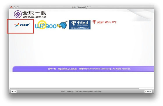 於多個網絡供應商中點選 “csl” icon
