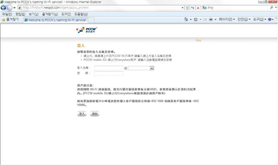 請輸入您的登入名稱及密碼,並選取域名,然後按登入◦