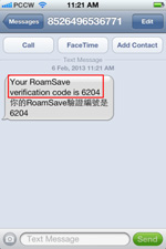 Activation code is sent by SMS