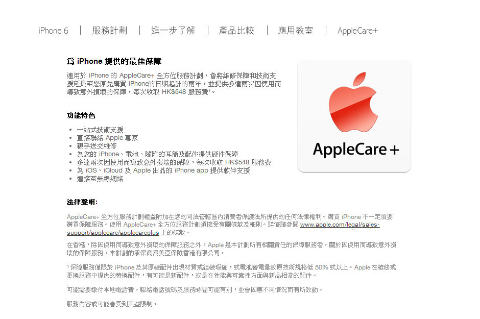 AppleCare+