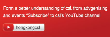 Subscribe csl's YouTube channel: hongkongcsl