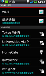 選擇開啟 Wi-Fi