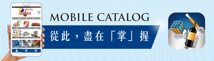 Mobile Catalog