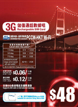 csl mobile $48 3G Rechargeable SIM Card