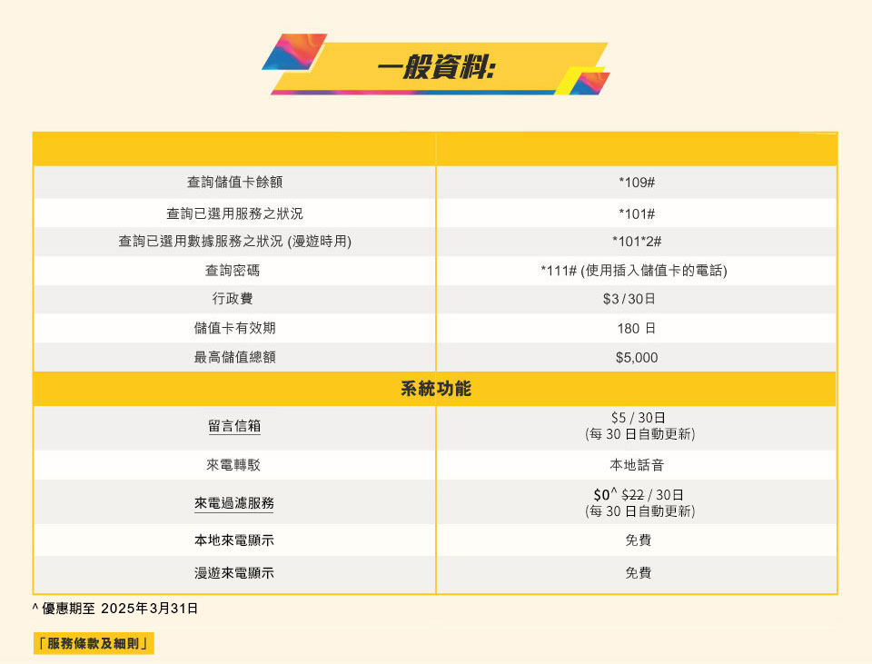 csl 全新系列儲值卡