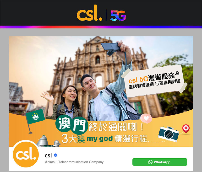 csl 最新資訊 - eNewsletter Jan 2023