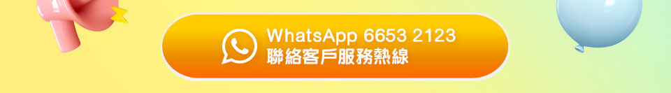 WhatsApp 6653 2123 聯絡銷售專員