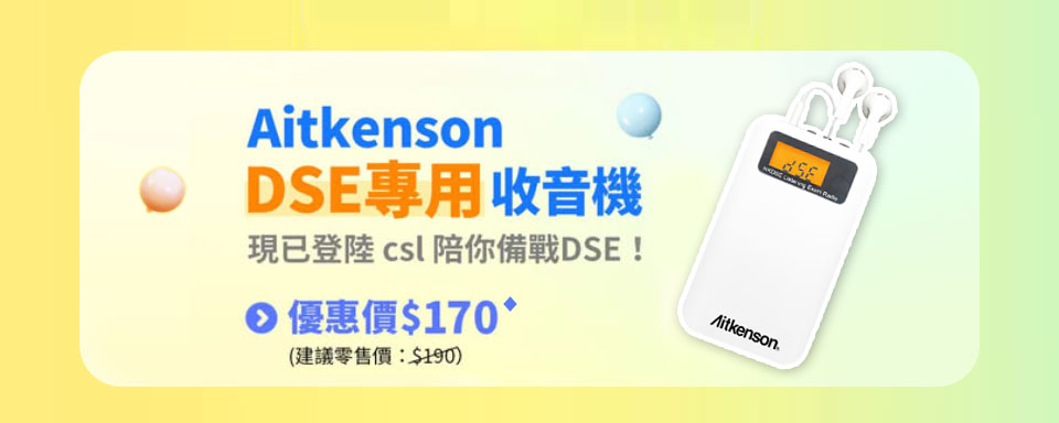  csl | 5G