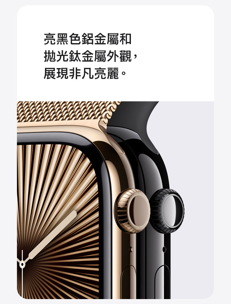 進一步了解 Apple Watch Series 10