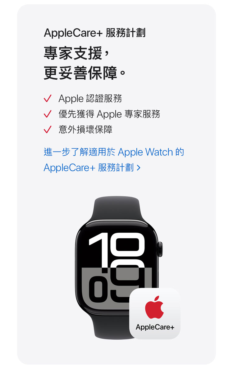 進一步了解 Apple Watch Series 10