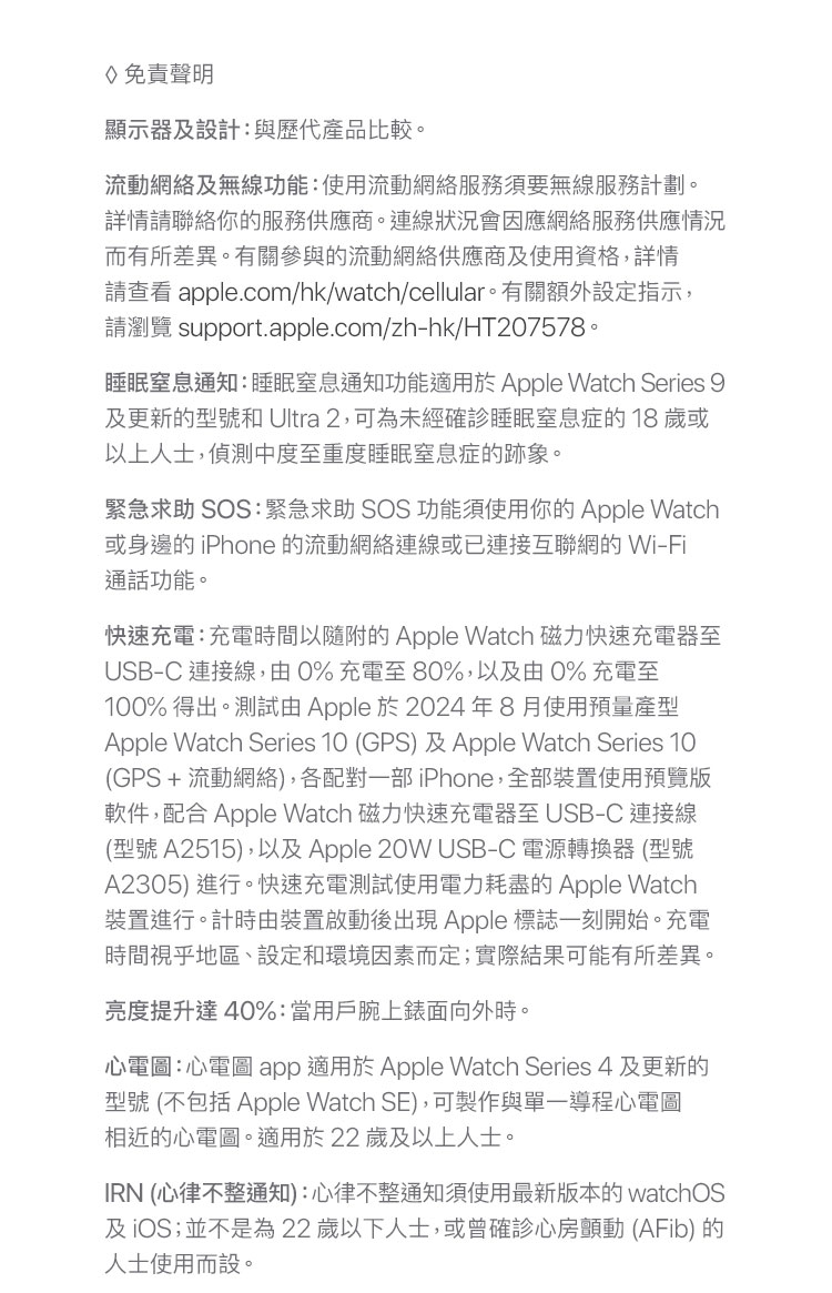 進一步了解 Apple Watch Series 10