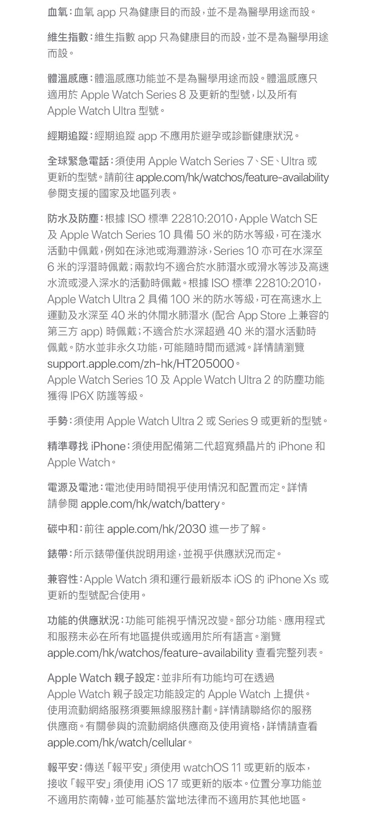 進一步了解 Apple Watch Series 10