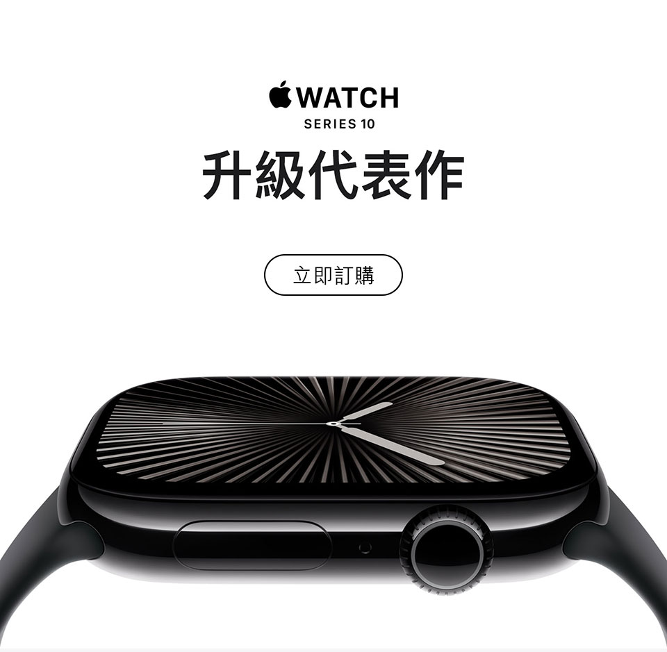 進一步了解 Apple Watch Series 10