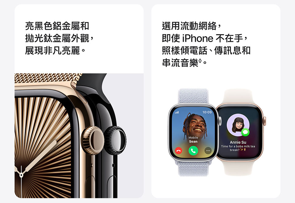 進一步了解 Apple Watch Series 10