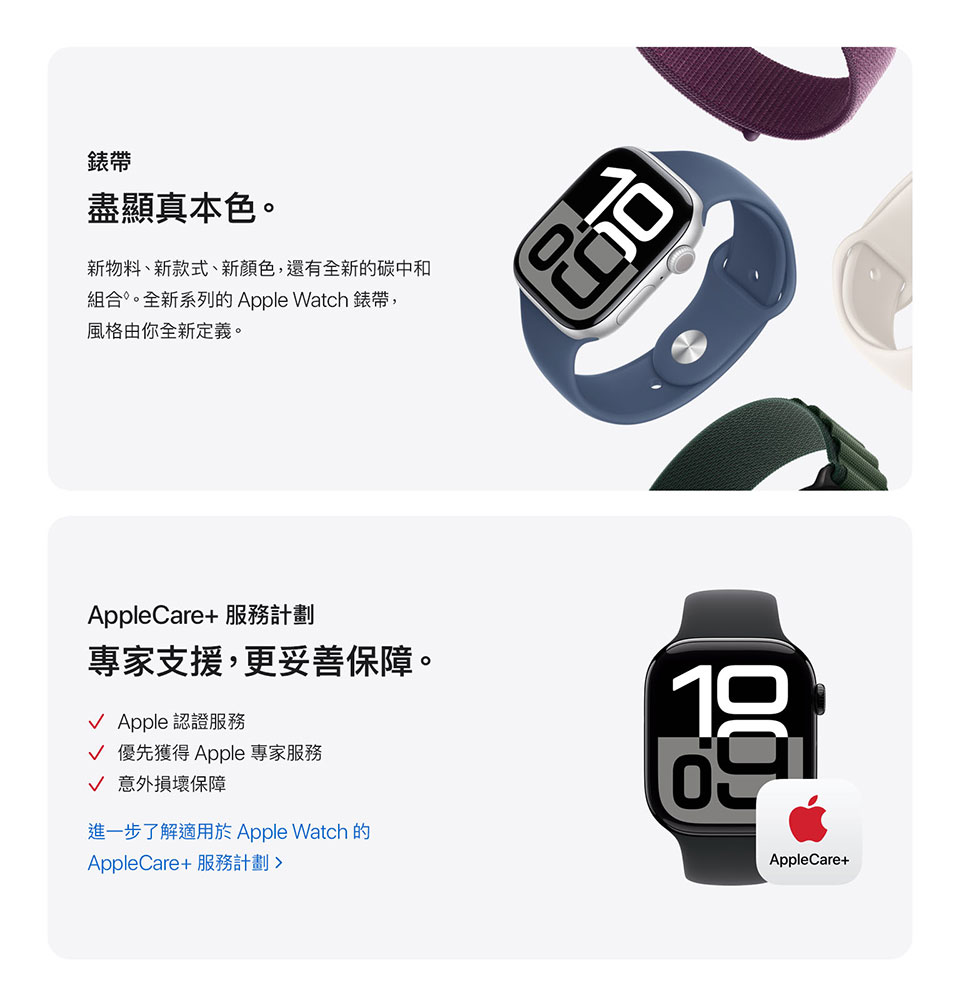 進一步了解 Apple Watch Series 10