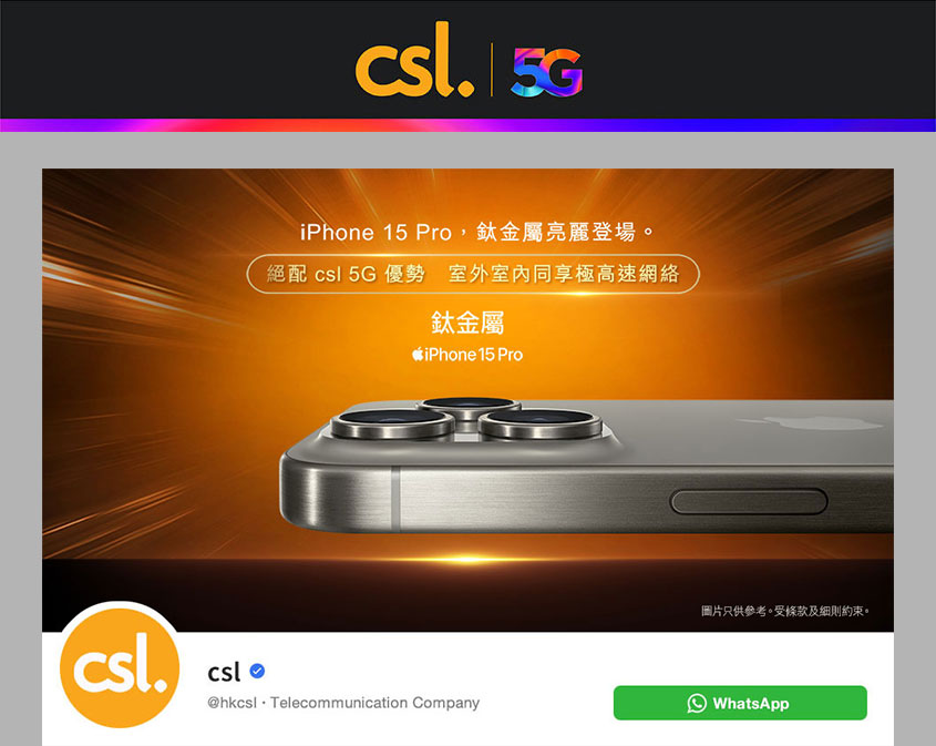 csl 最新資訊 - eNewsletter September 2023