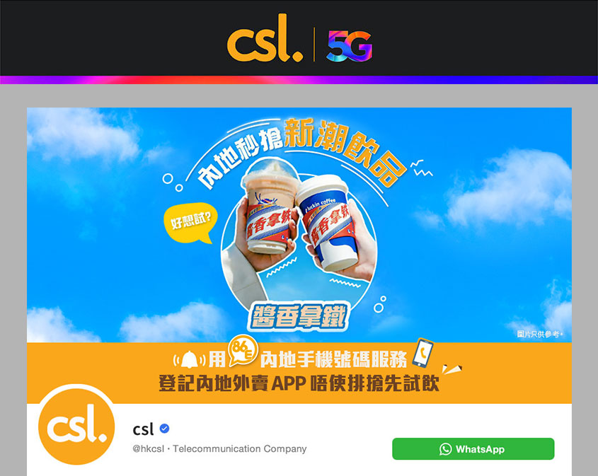 csl 最新資訊 - eNewsletter October 2023