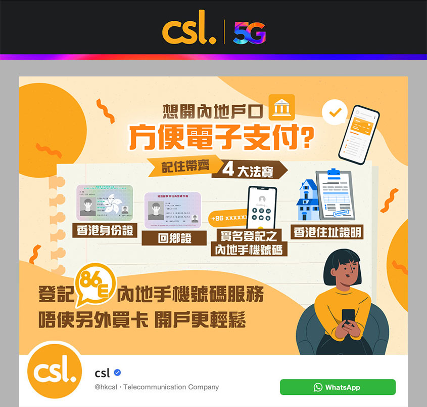 csl 最新資訊 - eNewsletter November 2023