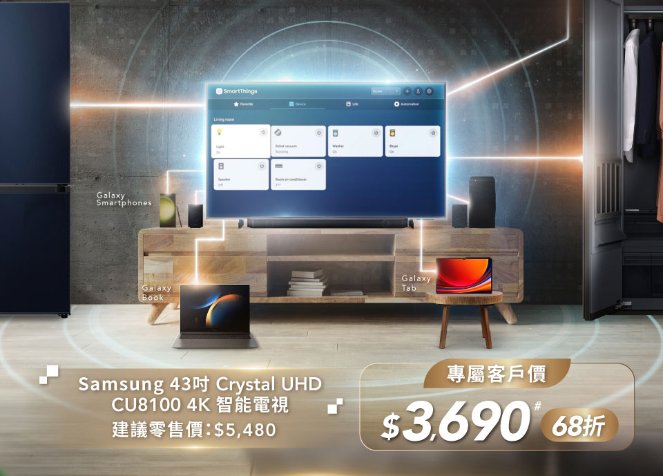 csl 獨家聯乘及首次發售 Smasung Smart TV 特選客戶價