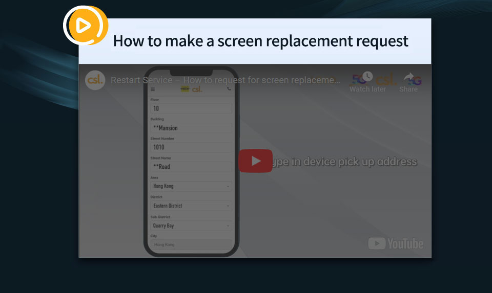 How to make a screen replacement request