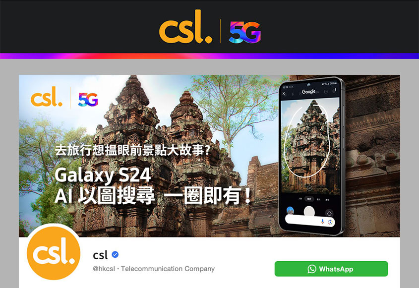 csl 最新資訊 - eNewsletter February 2024