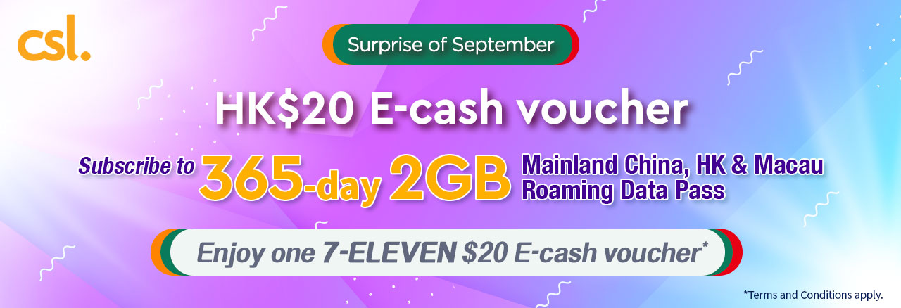 Surprise of September – HK$20 E-cash voucher