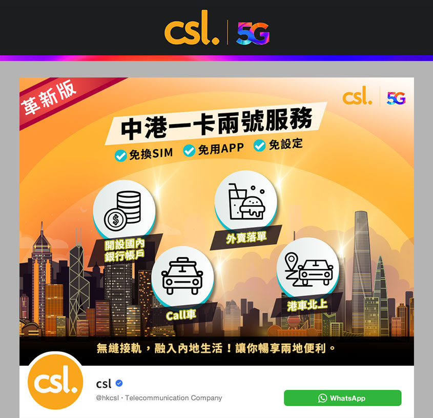 csl 最新資訊 - eNewsletter April 2024