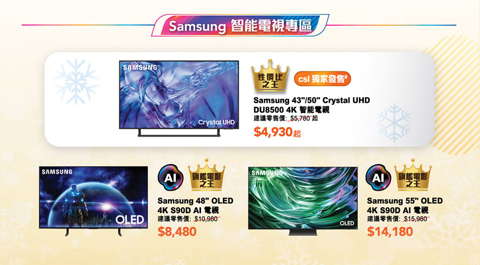 Samsung 智能電視專區