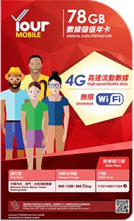 Your Mobile 儲值數據年卡 78GB