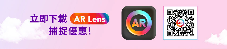 立即下載 AR Lens 捕捉 csl 優惠!