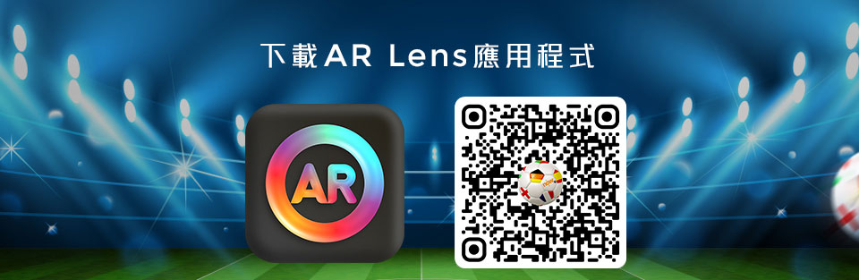 立即下載 AR Lens 應用程式