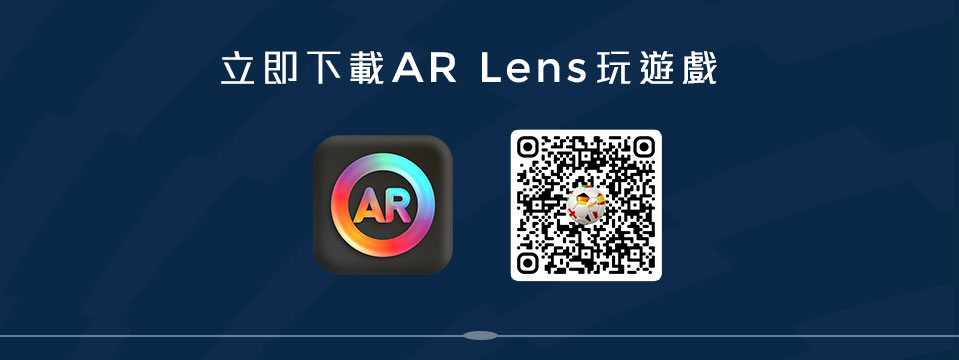 立即下載 AR Lens 玩遊戲
