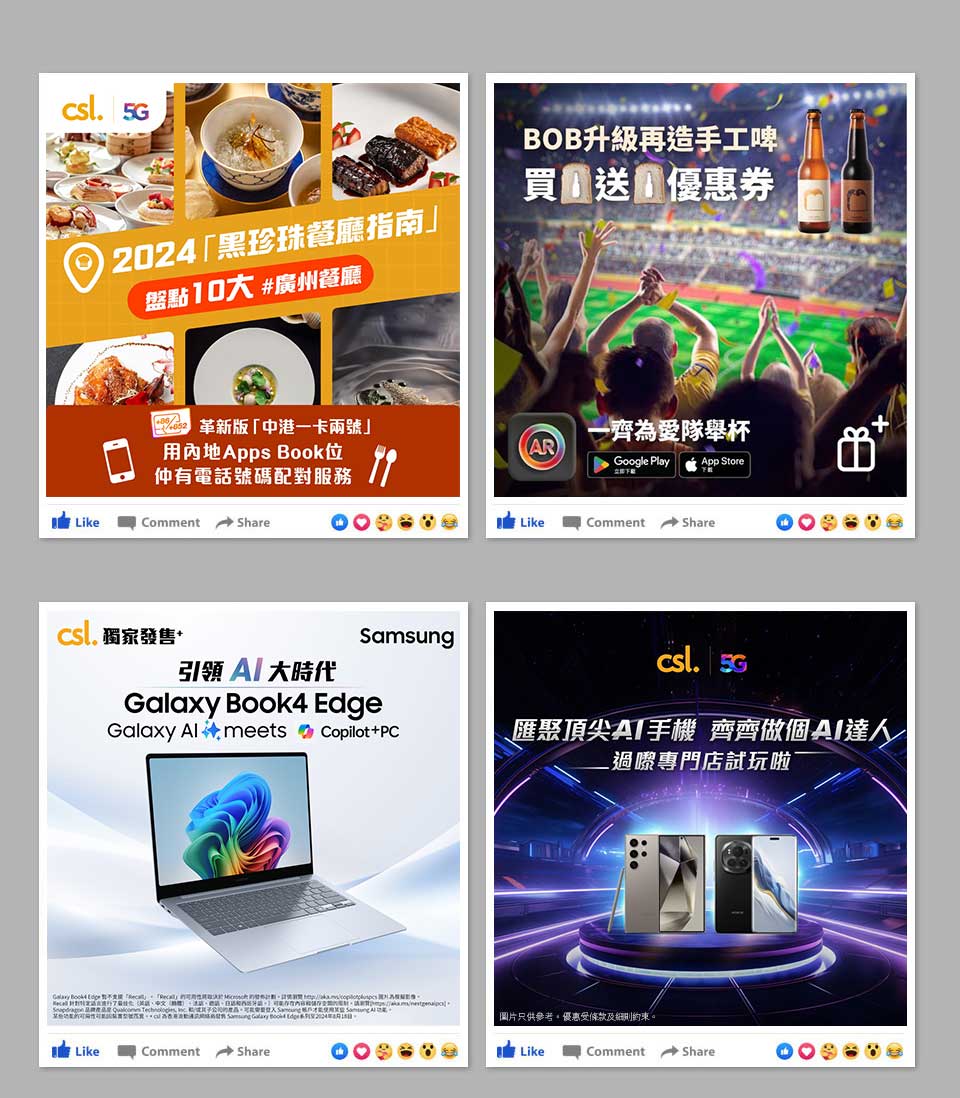 csl 最新資訊 - eNewsletter June 2024